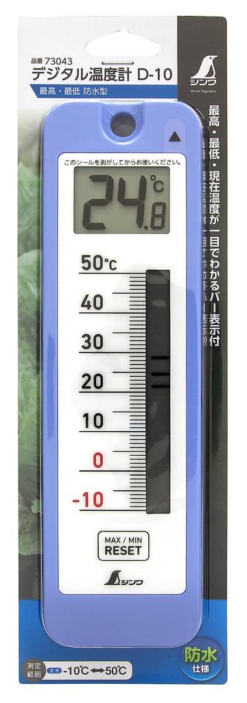 Shinwa Sokutei Digitální teploměr D-10, Minimální vodotěsný typ 73043