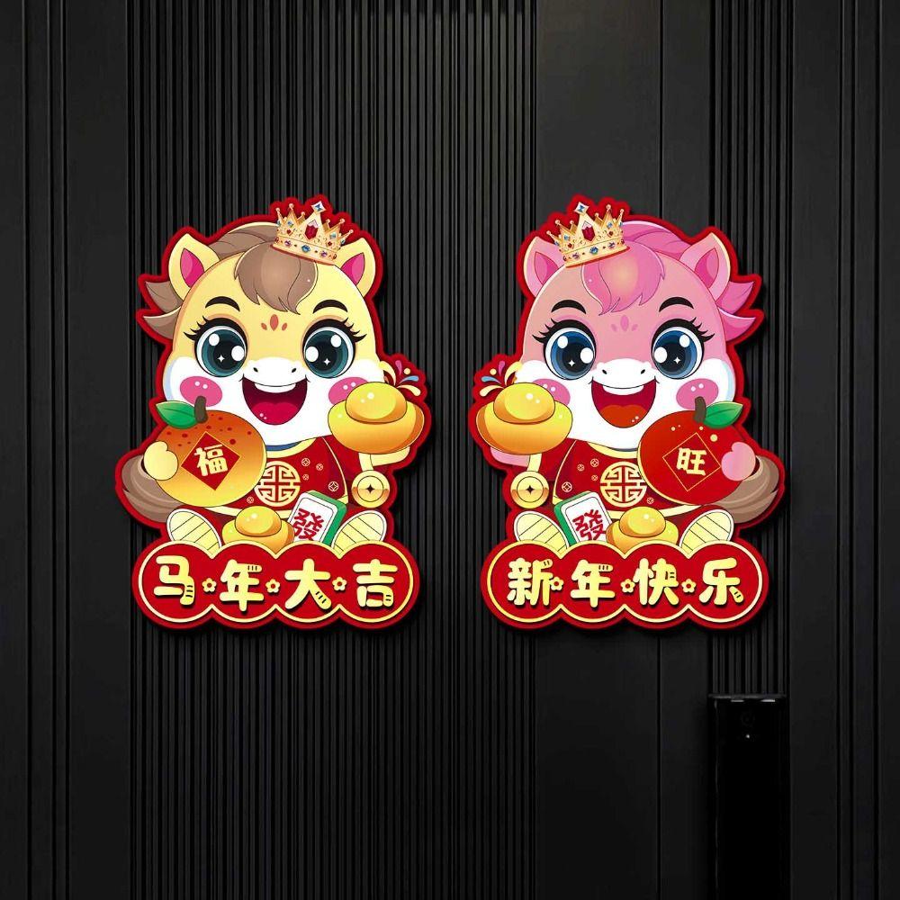 Cartoon Horse New Year Sticker Horse Year Door Banner Blessing Door Sticker 2026 Spring Festival