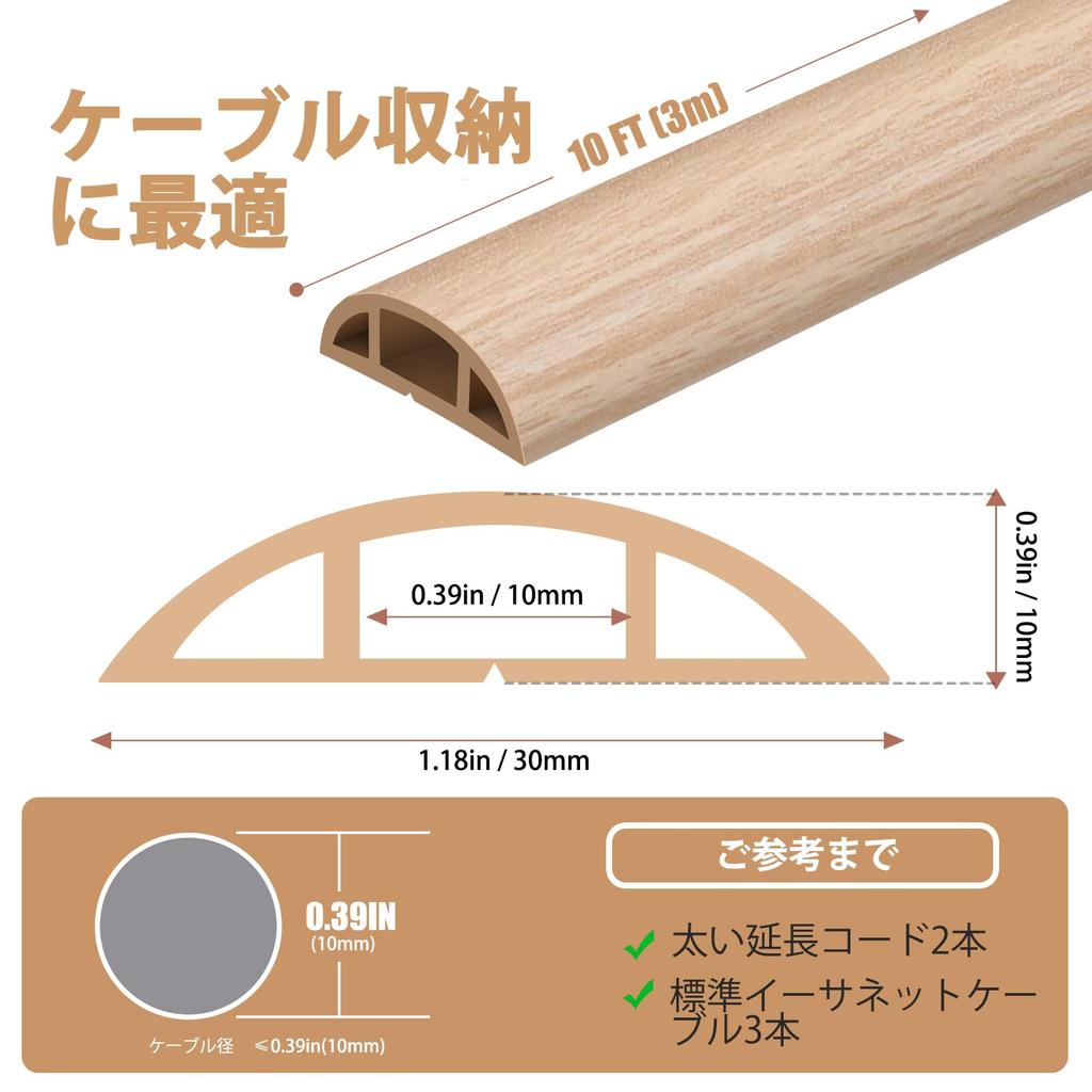 Floor Cord Cover, 3m Adhesive Cable Cover, Thin, Conceals Cables, and Conceals Cables, Suitable for Homes, Offices, Warehouses, and More, White Oak