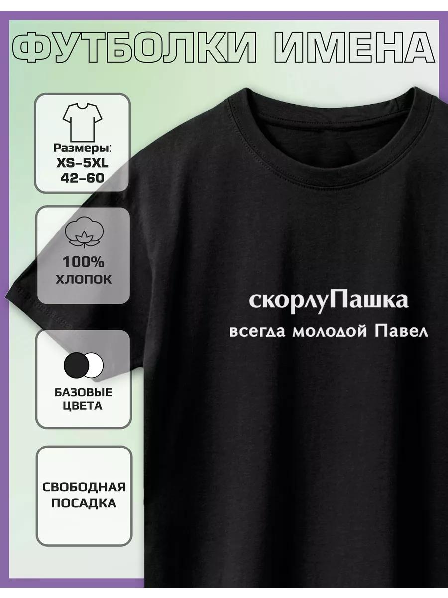 

Paul Print T-shirt XL