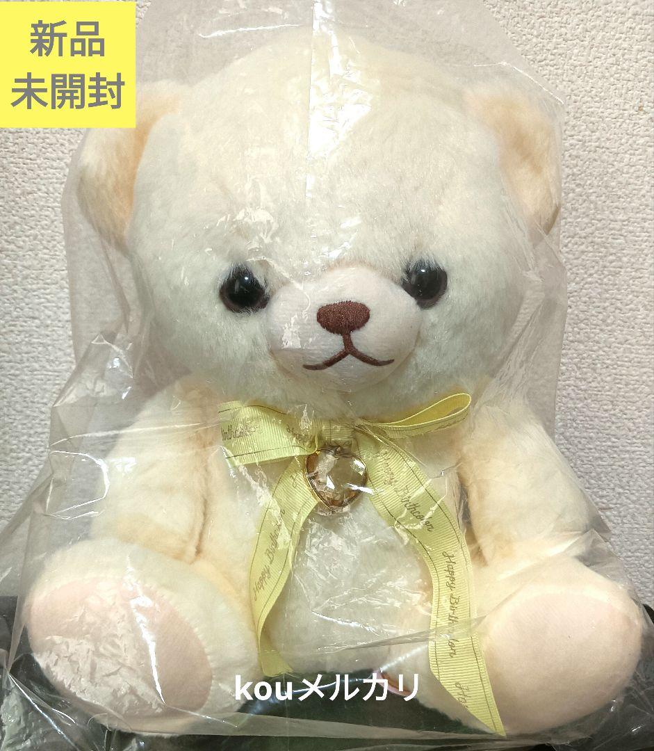 

[USED] Bear stuffed animal November Topaz birth bear teddy bear Scorpio Sagittarius