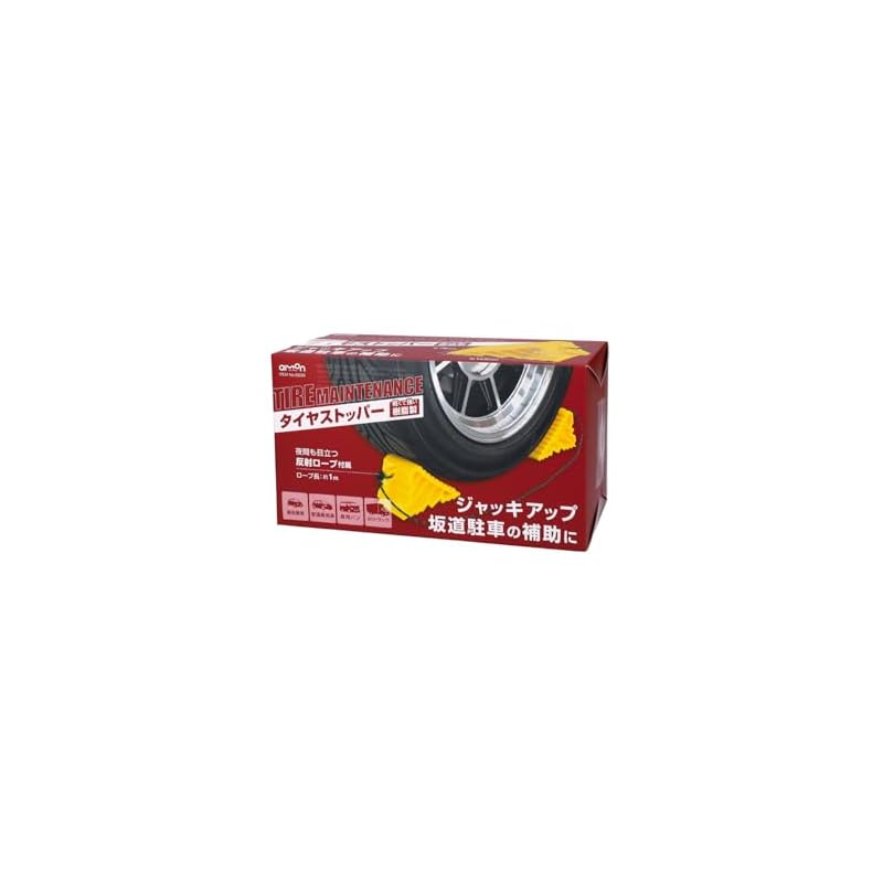 Amon Tire Stopper, Yellow, with Rope Included. Suitable for Use On Slopes, As a Wheel Chock, or As an Aid When Jacking Up a Vehicle. (8836)