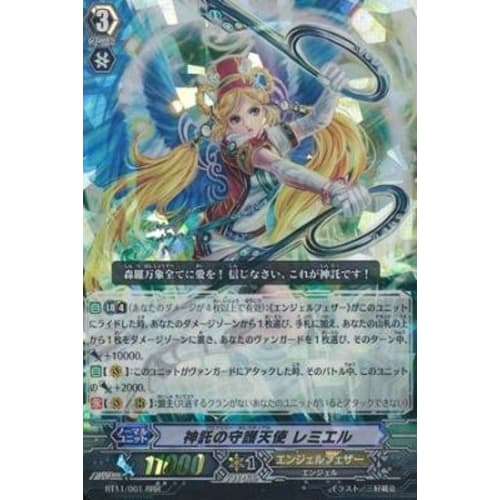 Guardian Angel of Oracle, Remiel [RRR] BT11-001-RRR Cardfight!! Vanguard Booster Pack 11 "Dragon Seal Release