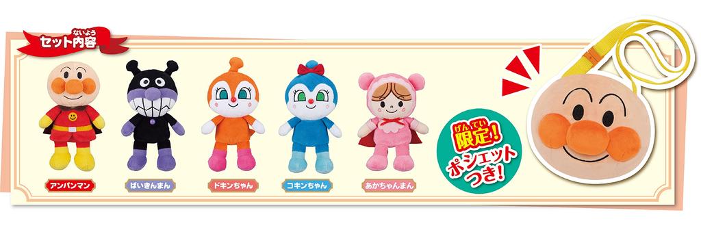 Sega Toys Anpanman Pretty Beans Anpanman Outing Gift Set