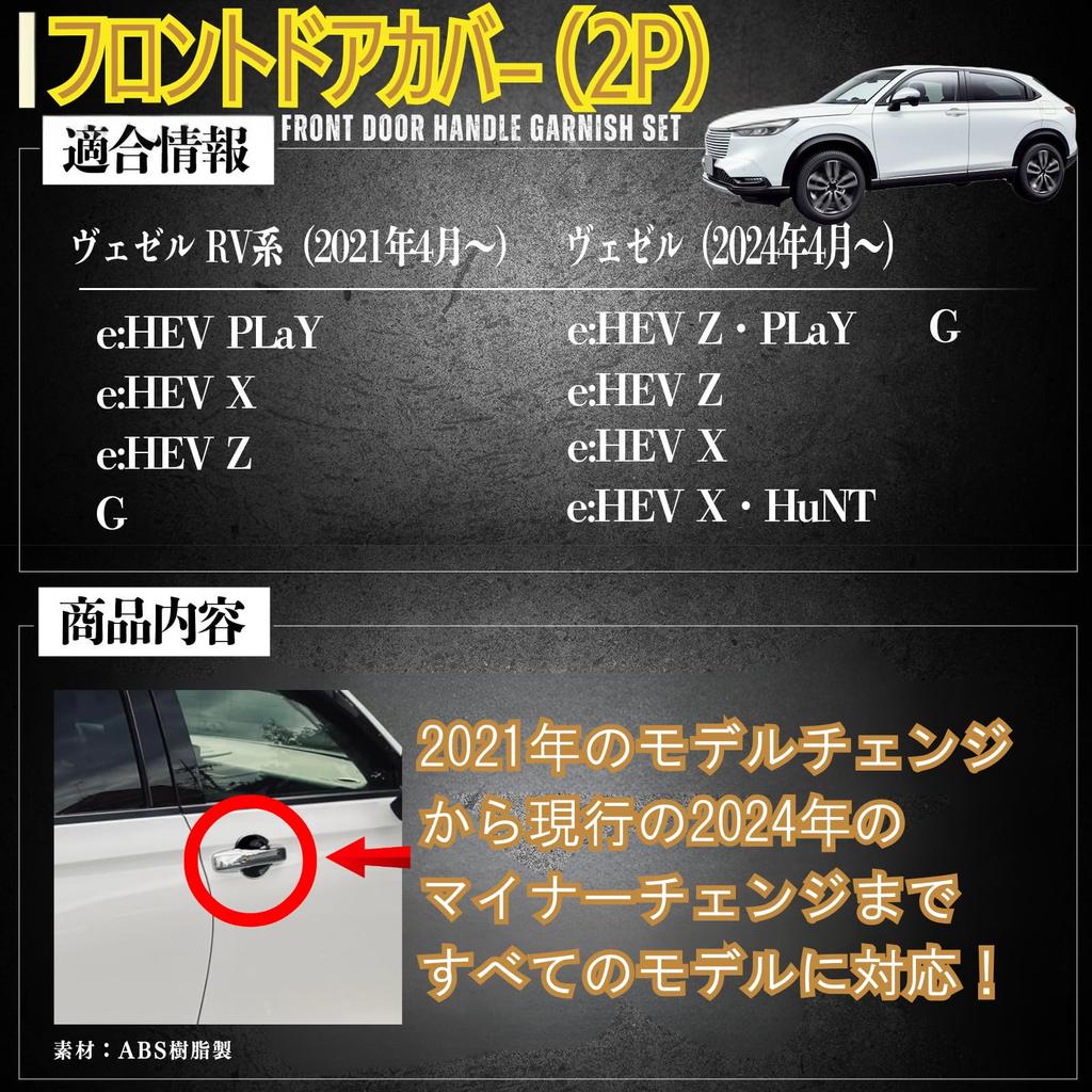 40Bandit Honda Vezel Accessories Door Handle Front Door Door Protectors for the New RV Piano Compatible with April 2024 Models Covers, Covers, Vezel,