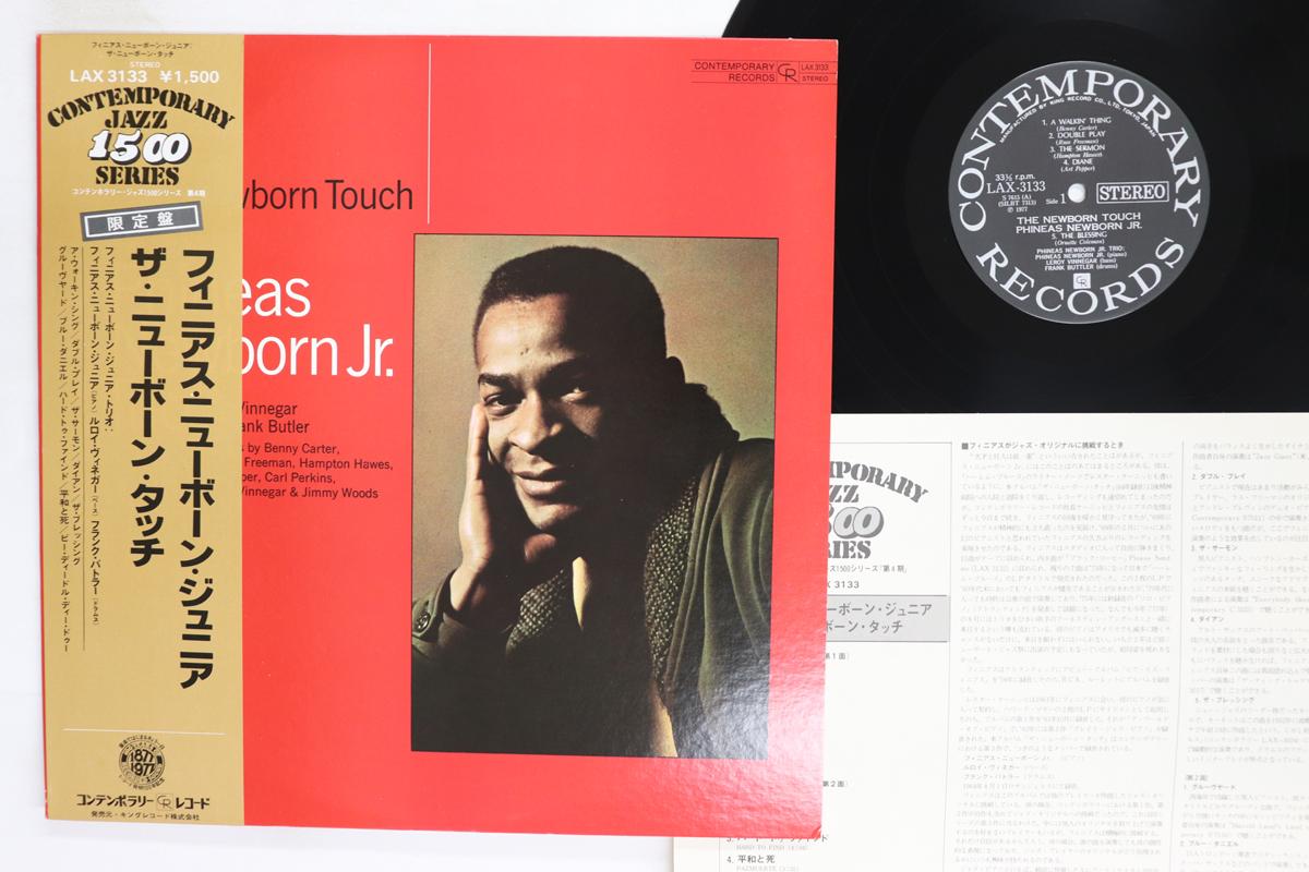 

LP Record PHINEAS NEWBORN JR. Newborn Touch LAX3133 CONTEMPORARY 1977 Japan Obi Jazz Used