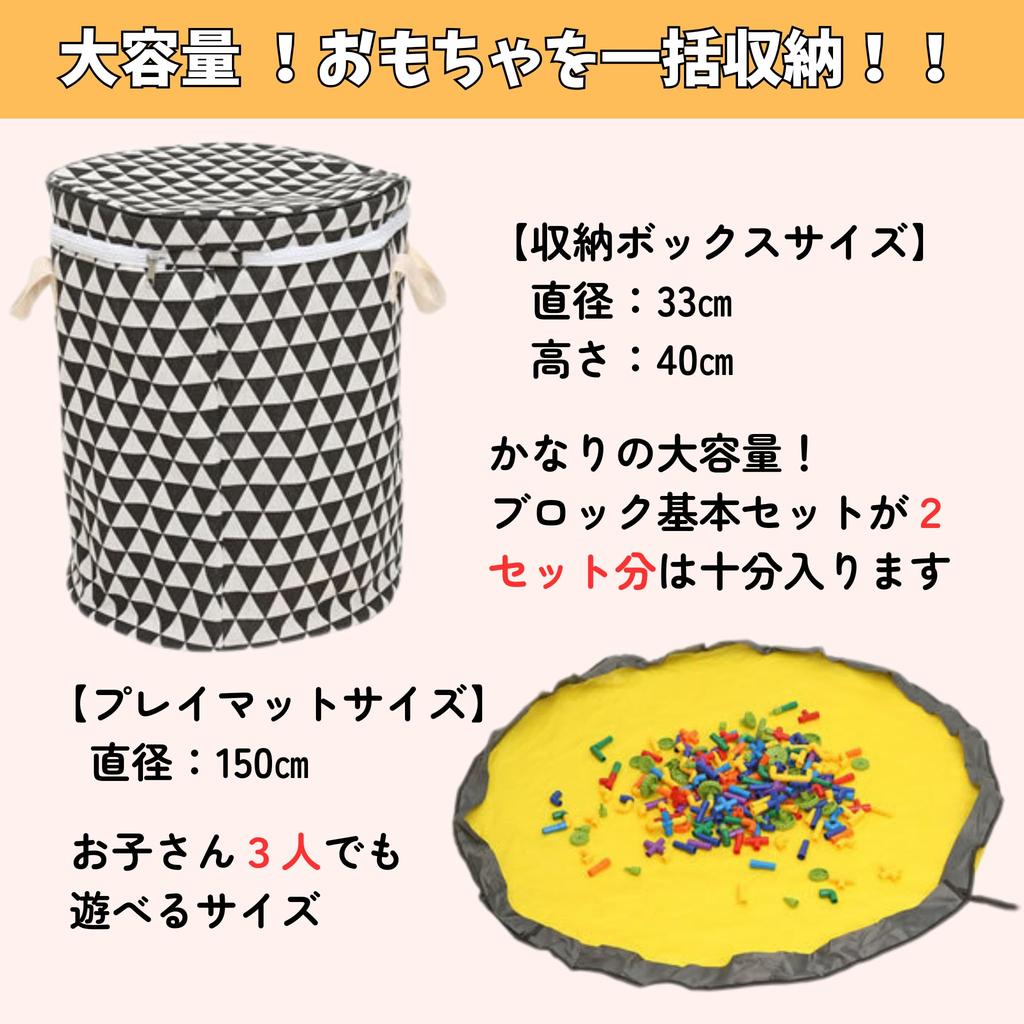 LIMSE Toy Storage & Play Mat 2-Way Set: 150cm Diameter Tidying Mat, Integrated Storage Box, Storage Bucket, Toy Box, Easy Tidying, Drawstring