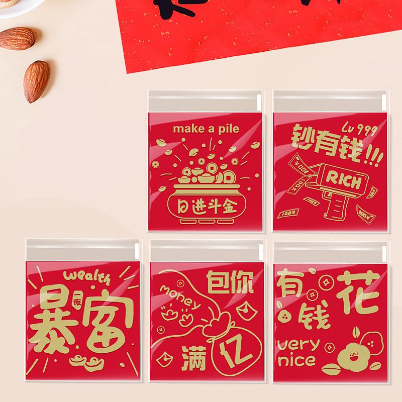 2026 Chinese New Year Plastic Cartoon Self-Adhesive Bag Bakery Packaging Cookie Snack Candy Bags Other