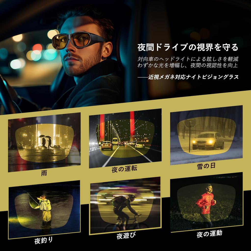 [Br'Guras] Overglasses for Night Driving, Unisex Night Vision Lenses, 2 Types of Frames Available, Compatible with Myopia Glasses, UV400 & Polarized