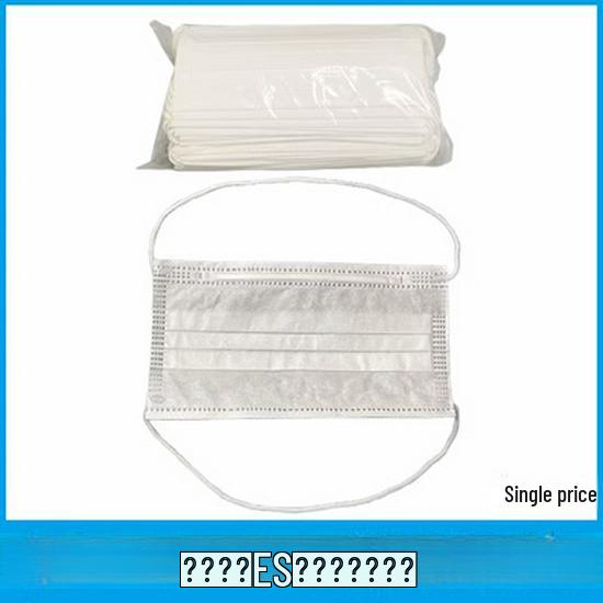 Triple-Layer Non-Woven Disposable ES Mask for Clean Rooms