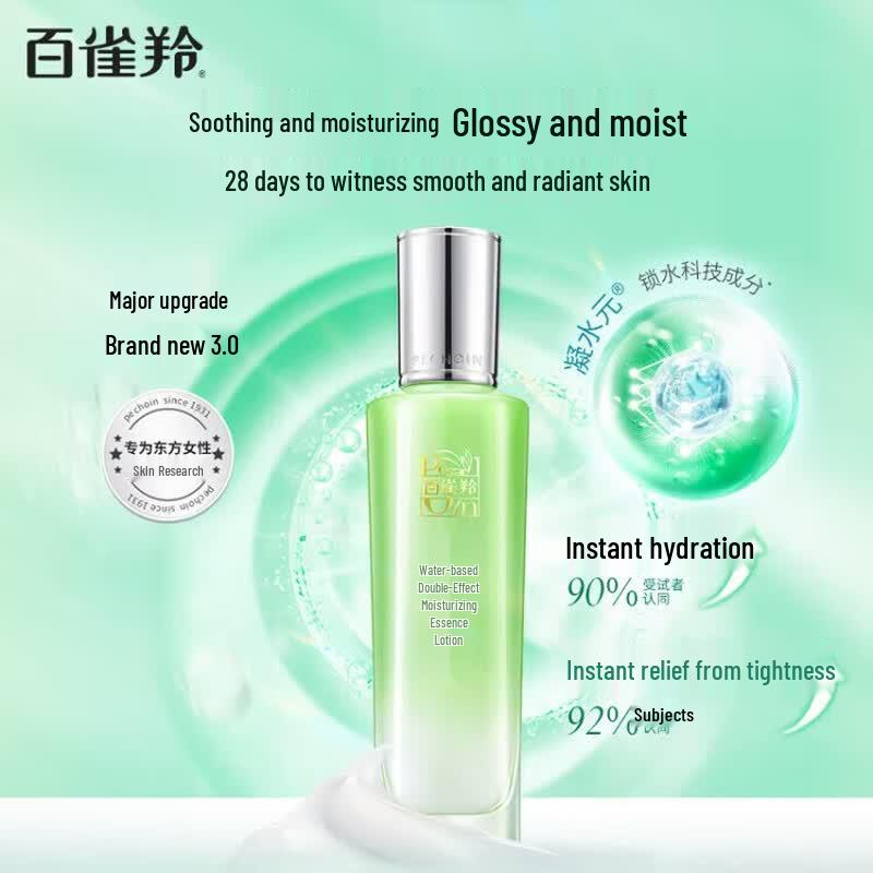 Pechoin Hydrating & Moisturizing Essence Emulsion