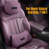 Car Neck Pillow Lumbar Support Suede for Geely Galaxy Starship 7 EM-i 2025 Soft Headrest Waist Cushion Interior Auto Accessories