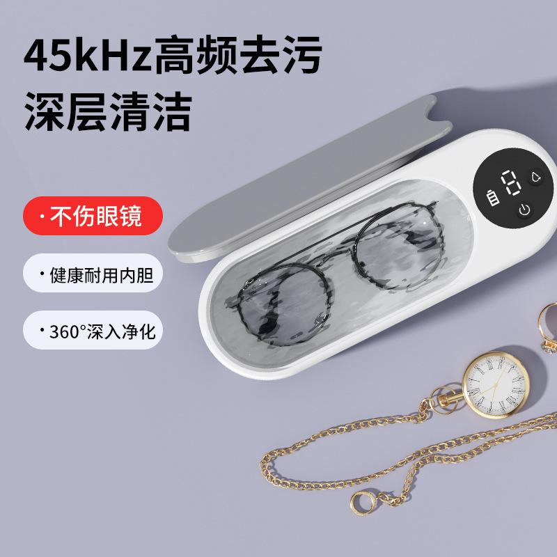 Multifunctional Glasses Cleaning Machine Sonic Vibration Cleaner for Contact Lenses, Makeup Brushes, Jewelry, and Braces
