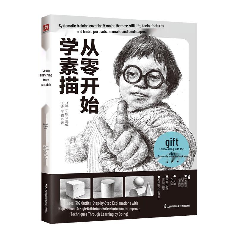 Learn Sketching from Scratch