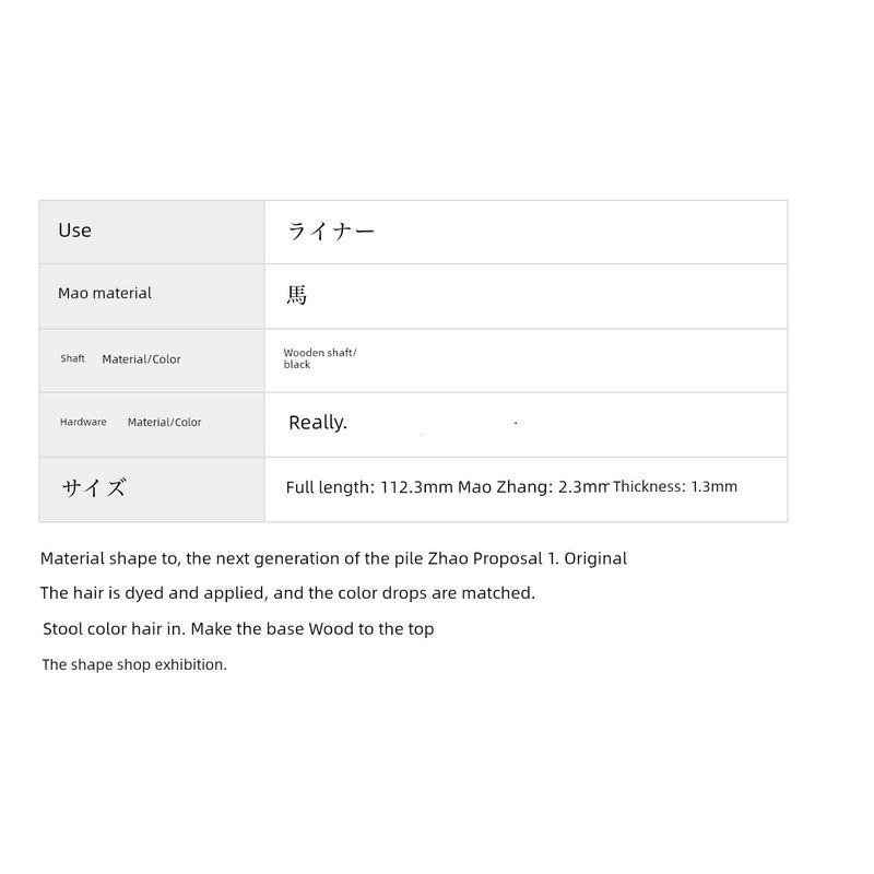 

Японская Baifengtang J521 Кисть для теней из конского волоса, мелкая, детали, кисть для теней, кисть для подводки, кисть для макияжа, профессиональные инструменты для макияжа Little horse hair J521 Black Long Rod