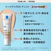 La Roche-Posay UV Idea XL Protection Tone Up Tint Sunscreen Makeup Base SPF50+ Sensitive Skin