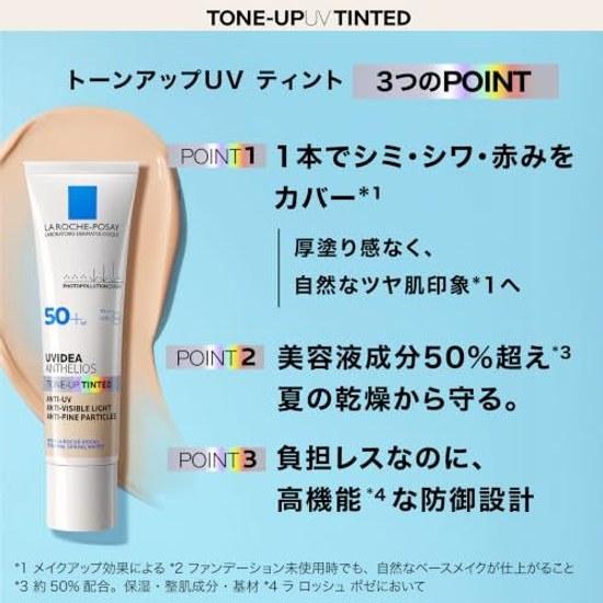 La Roche-Posay UV Idea XL Protection Tone Up Tint Sunscreen Makeup Base SPF50+ Sensitive Skin