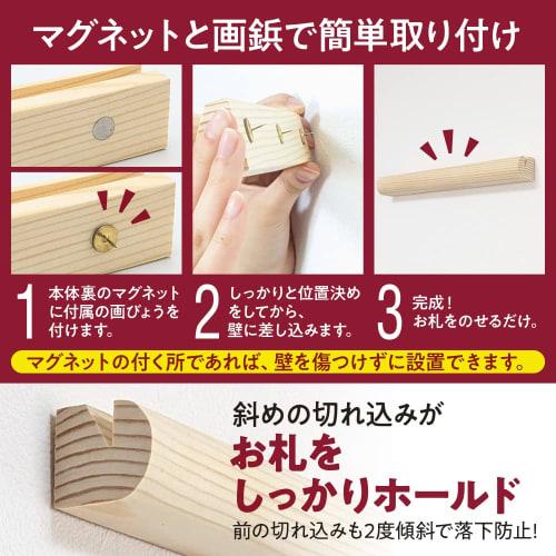 SOWAKA Wall-Mounted Magnet Bill Holder, Simple Shinto Shrine, Simple Shinto Shrine, Holds Bills, Decorations, Sacred Charms, and Amulets, Simple and M