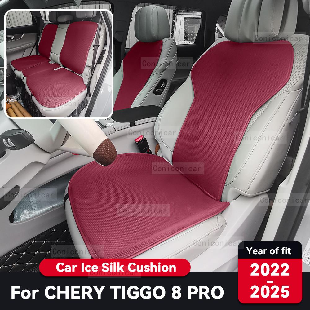 For CHERY TIGGO 8 Pro 2022-2025 Car Cushion Summer Cool Cushion Seat Cover Car Cushion Seasonal Cool Ice Silk material Cushion