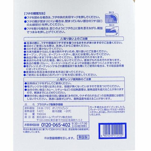 [Mihama Tsusho - ORS4A01] Commercial Ziploc Container, Rectangular, 1900ml X 10