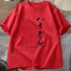 Chinese Calligraphy Unisexs Graphic TShirt Cotton ONeck ShortSleeved Tee Tops Unisex Casual Tshirts Oversized Tshirt Streetwear
