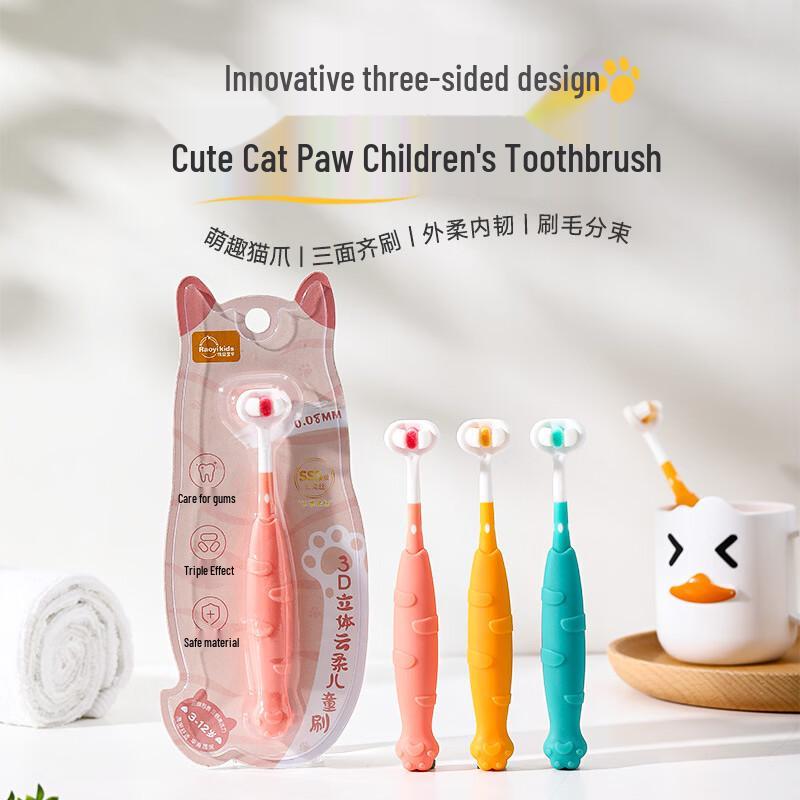 RAOYI 3D Cloud Soft Children's Toothbrush