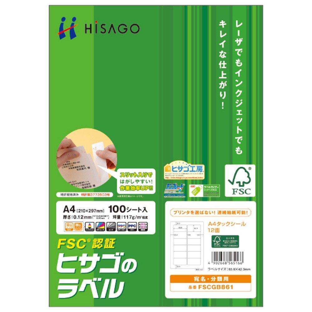 

Hisago A4 tack sticker 12 sides FSCGB861