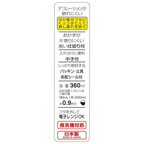 Skater Children's Lunch Box Shinkalion Movie Version Made in Japan 360ml QAF2BA