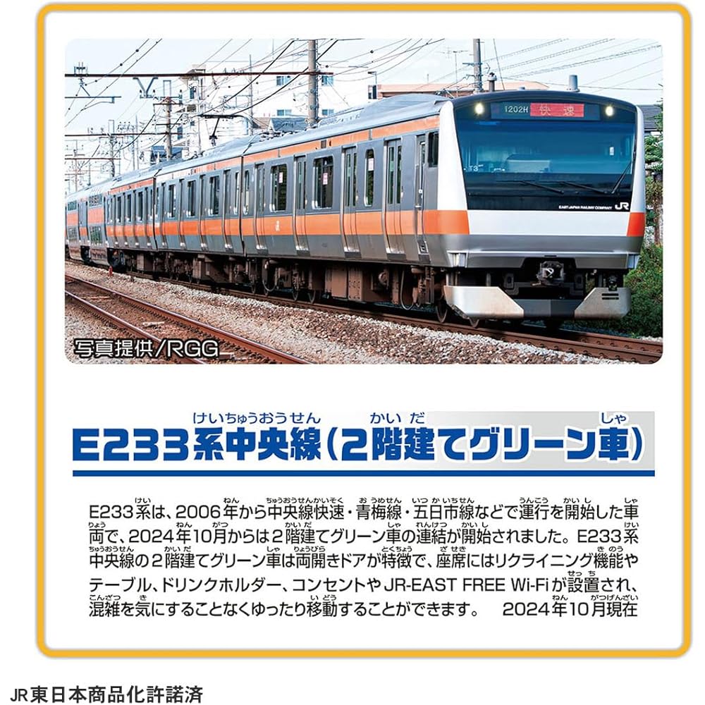 Takara Tomy Plarail S-30 E233 Series Chuo Line Double-Decker Green Car Toy Train for Ages 3 and Up