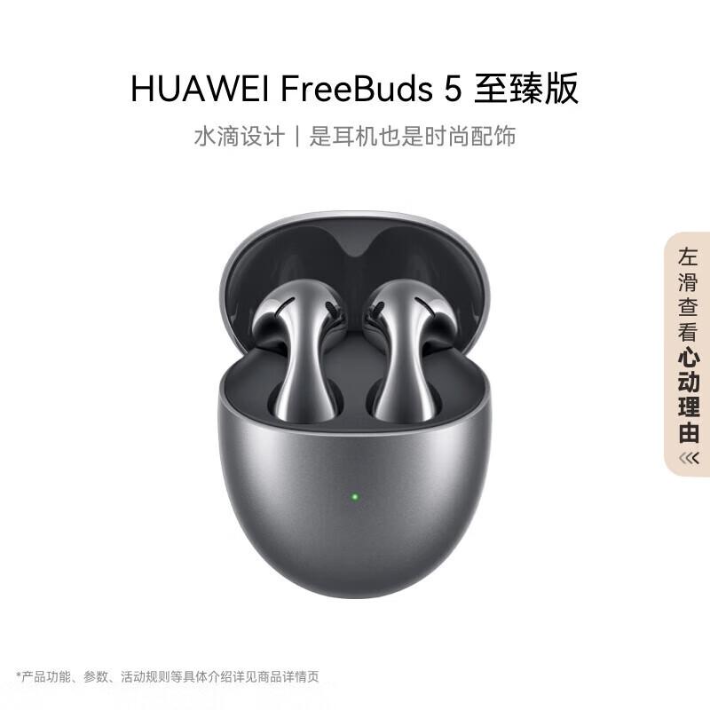 Huawei FreeBuds 5 Semi-in-ear Noise-Cancelling Earbuds