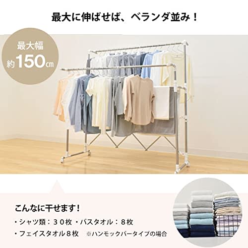 Ekans WT-150S Indoor Clothes Dryer, Resin, Hammock Bar Type, Large Enough for Drying Bath Towels