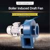 220V High-temperature Resistant Industrial Boiler Induced Draft Fan Small Centrifugal Fan Low Noise Exhaust Steam Blower