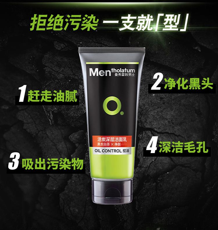 Mentholatum Men's Facial Cleanser Micro Power Charcoal Cleansing Milk