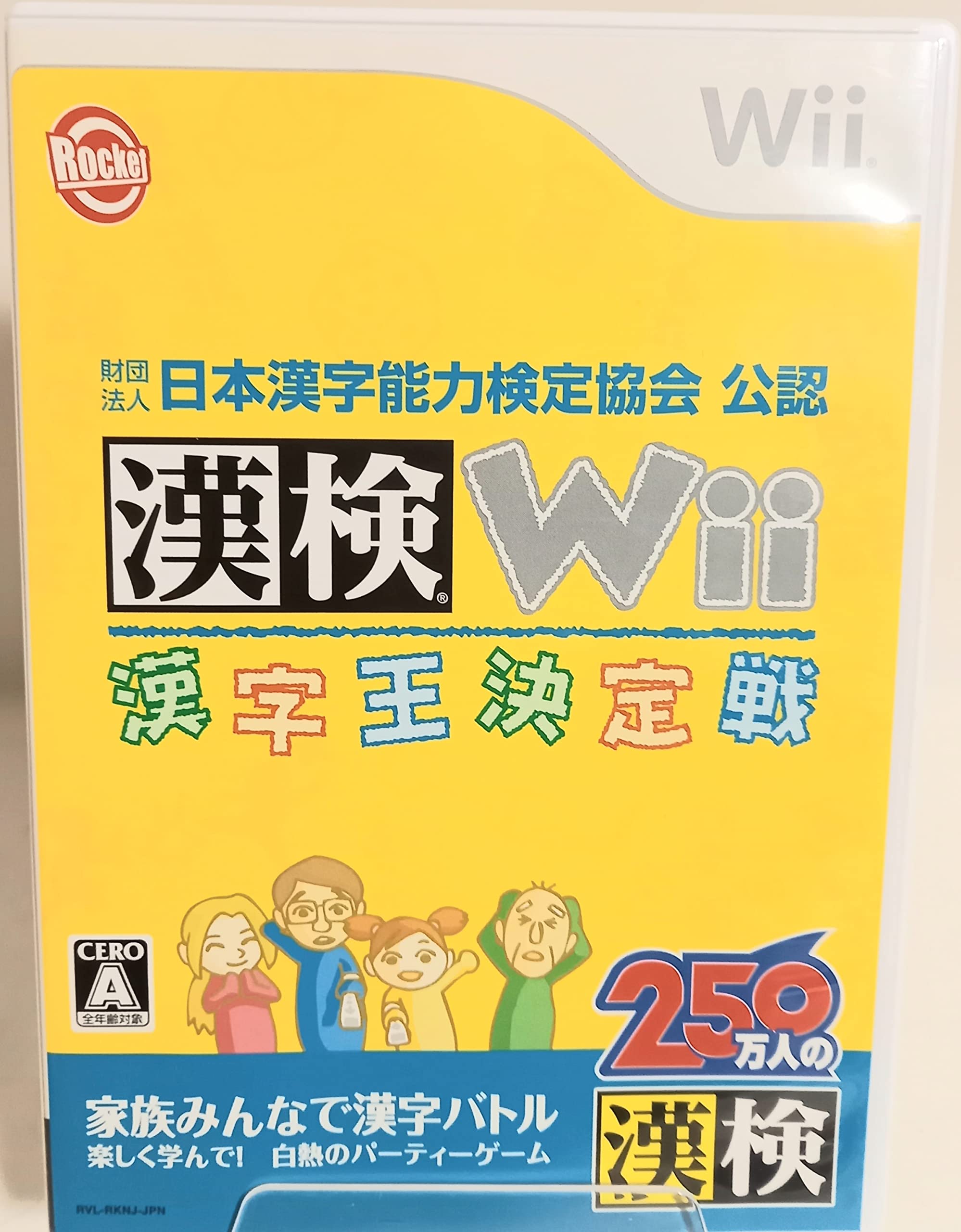 

Officially recognized by the Japan Kanji Aptitude Testing Foundation, Kanji Test Wii ~Kanji King Championship~