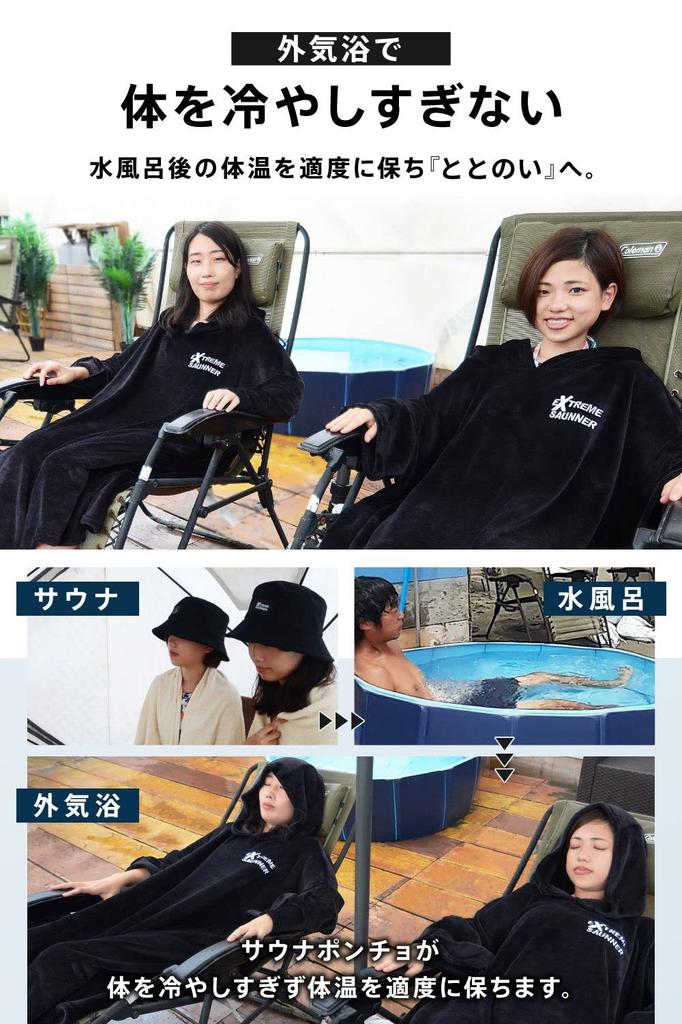 EXTREME SAUNA Poncho Lightweight and Fluffy Sauna Poncho by a Sauna Sauna Goods Microfiber Black One Size Fits All [Someie] - - Men's & Women's -