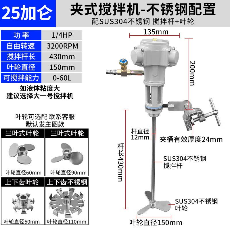 JPHZNB Pneumatic Clamp-on Drum Mixer