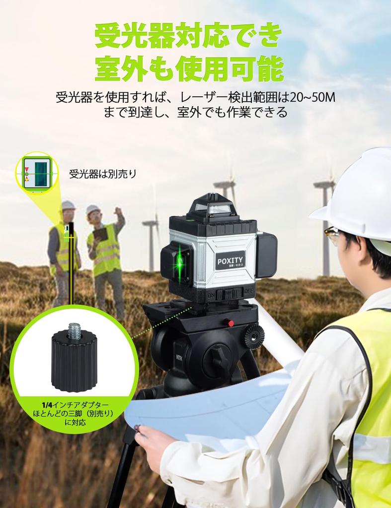 POXITY 4×360° Green Laser Level, 16-Line Self-Leveling/Manual Tilt, Remote, 2×2400 mAh Batteries, IP54 (with Mounting Kit)