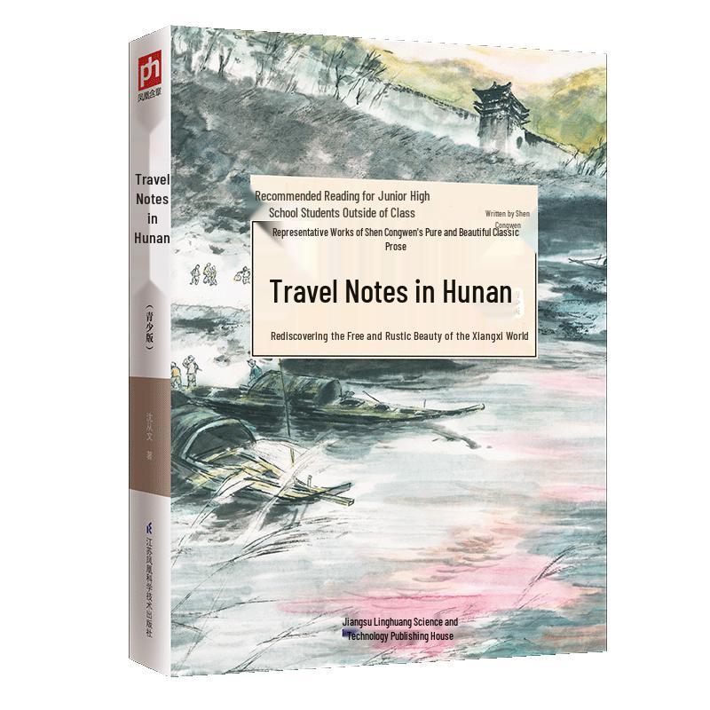 Compulsory Chinese Grade 7 Classics: Youth Edition Series