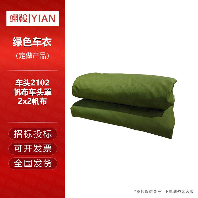 Yi an 2102 Canvas Car Head Cover