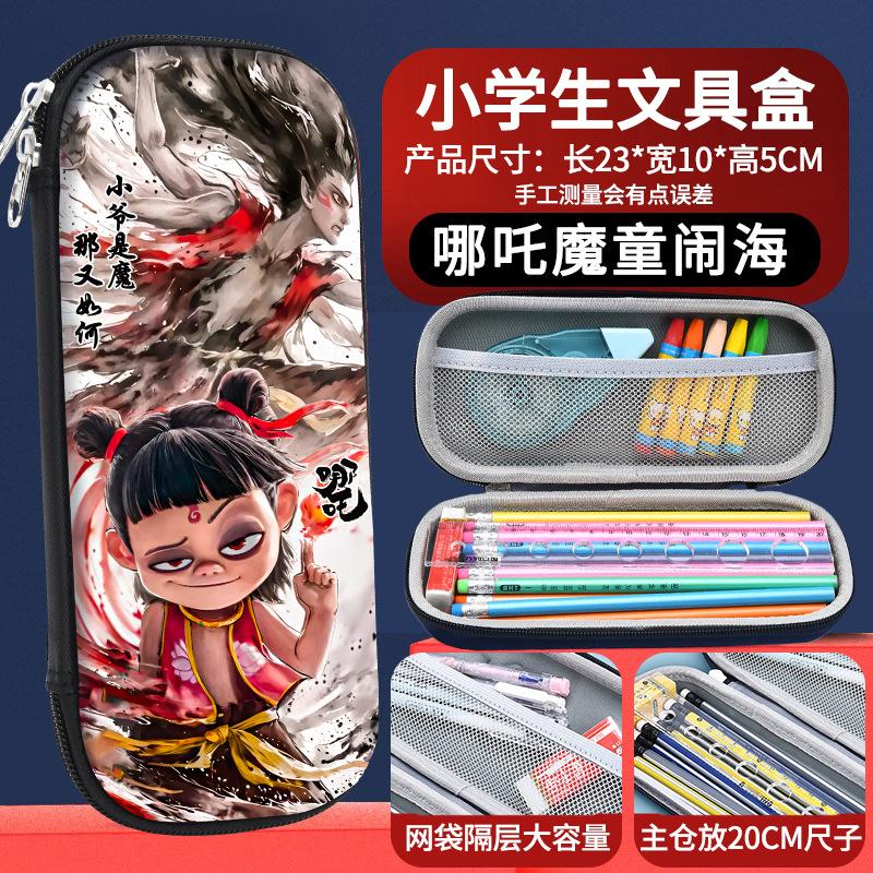 Pencil Bag, June 1 Admissions Promotion Gift, Primary School Students Stationery, Prizes, Stationery Box.