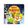 [pororomall] Nuevo Pororo y la Flauta Mágica Libro de Cuentos