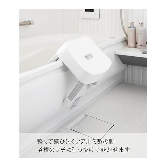 Yamazaki Jitsugyo Magnetic Bath Chair SH25 White W31.5 x D27.5 x H25cm MIST Floating Storage Breathable and Easy to Dry Aluminum Legs 1721