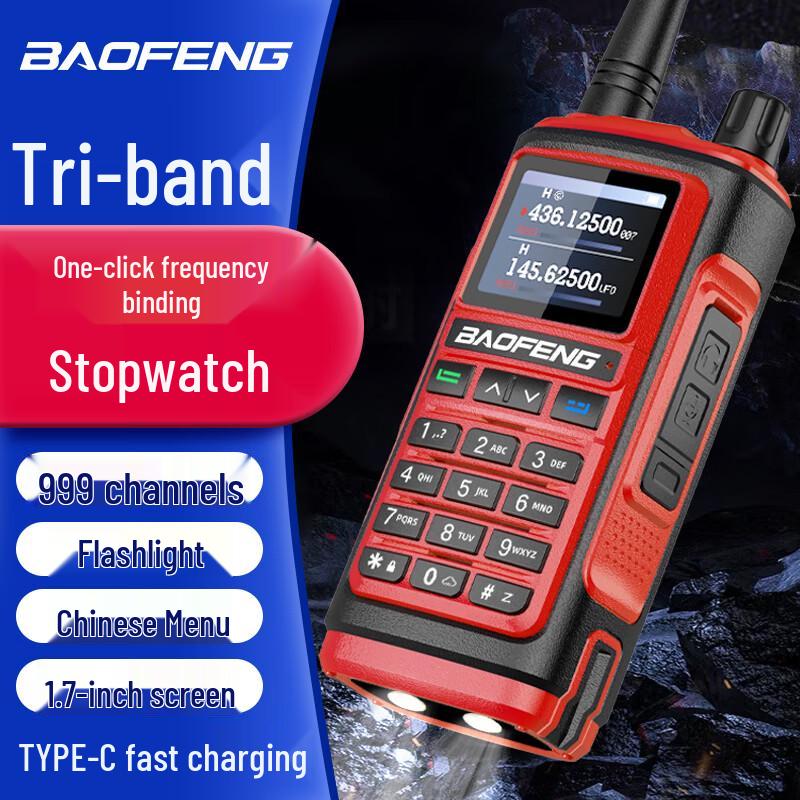 BAOFENG UV17/UV18 Dual Band Walkie Talkie (CN Version)