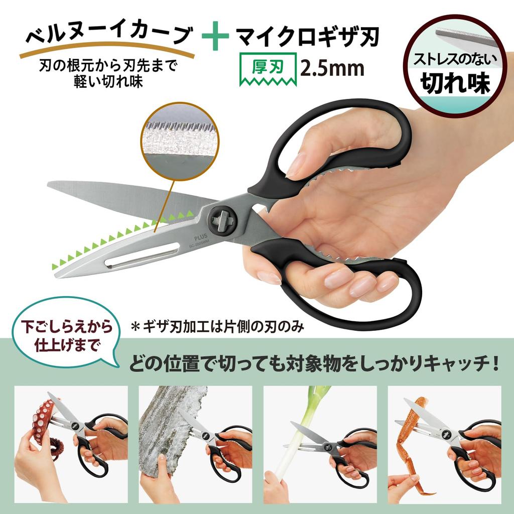 Plus Kitchen Scissors Bottle Lid Dishwasher Smooth Fit Cut Multi-Function (Peeler, Opener, Opener, Knife), Safe, Sharpness, Curve, Black, SC-200SWM