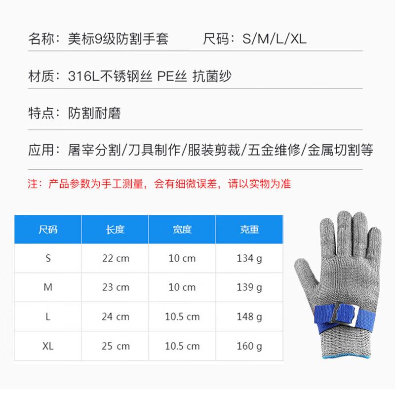 Haishidik Level 9 Cut-Resistant Work Glove