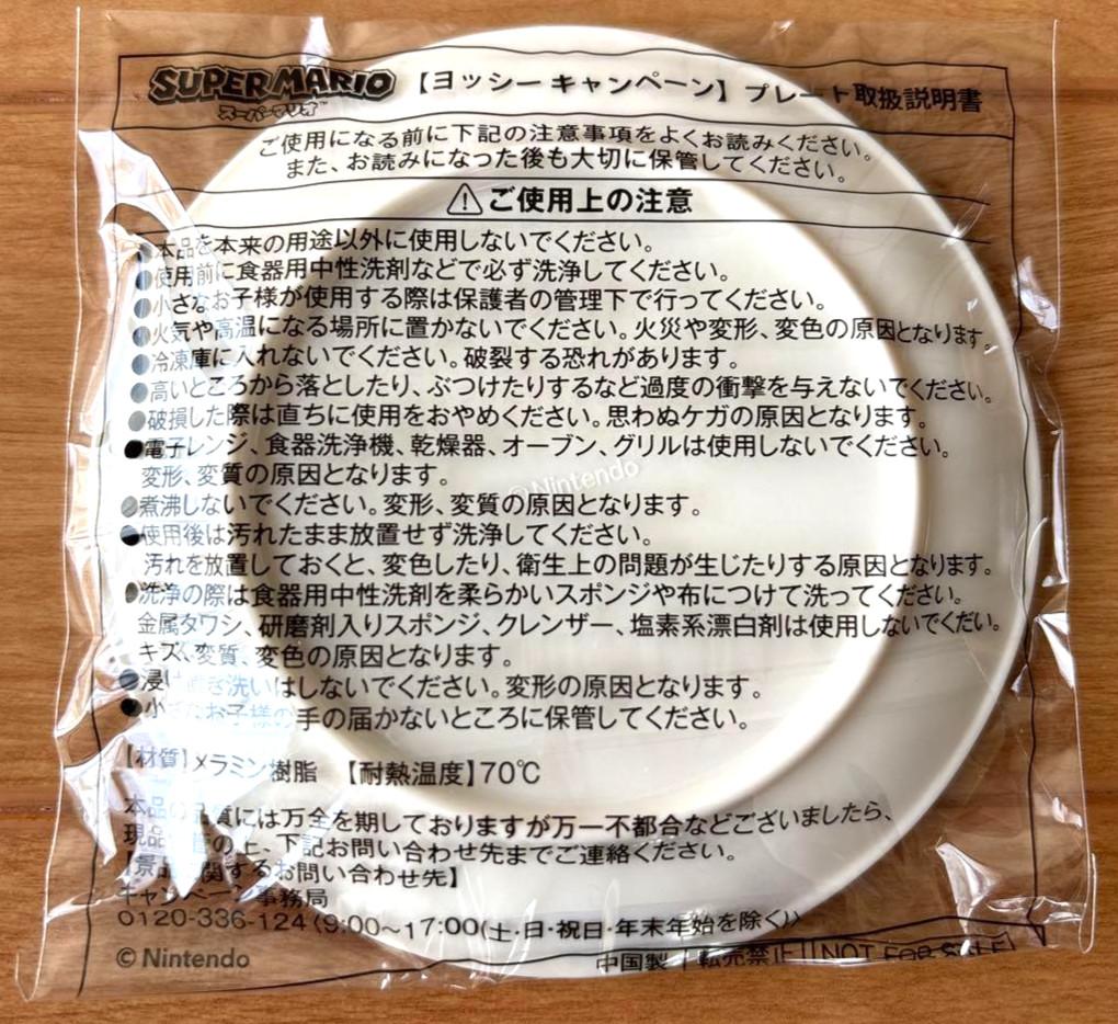 Super Mario Yoshi FamilyMart Melamine Small Plate Set 4 Colors Complete Japan