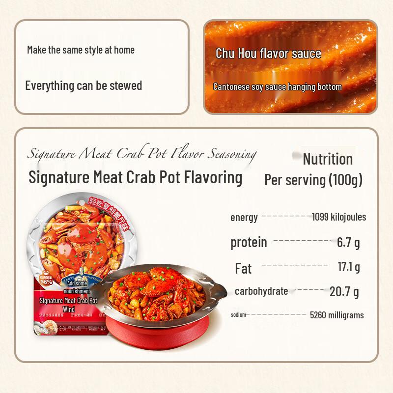 Jia Dian Zi Wei Signature Crab Pot Seasoning