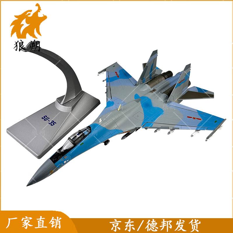 Su-35 Fighter Jet Alloy Model 1:72 Scale