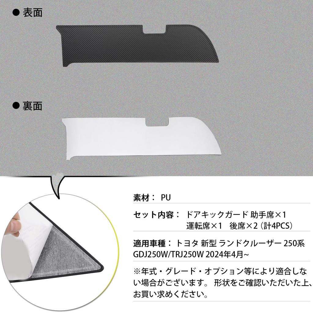 GIMUYA Toyota New Rank Land Cruiser 250 Door Kick Guard Door Trim Guard TRJ250W/GDJ