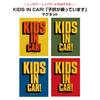 KIDS IN CAR! Kids Insignals Magnet 12x9cm Retro Vintage Vintage Classic (Red)